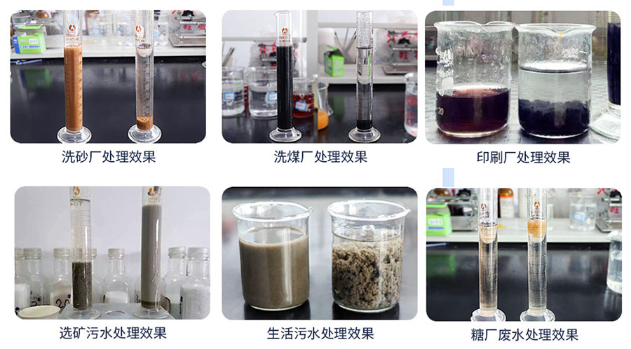 聚丙烯酰胺在洗煤廠,洗沙廠,印刷廠,選礦,糖廠和生活污水處理的前后對(duì)比圖.