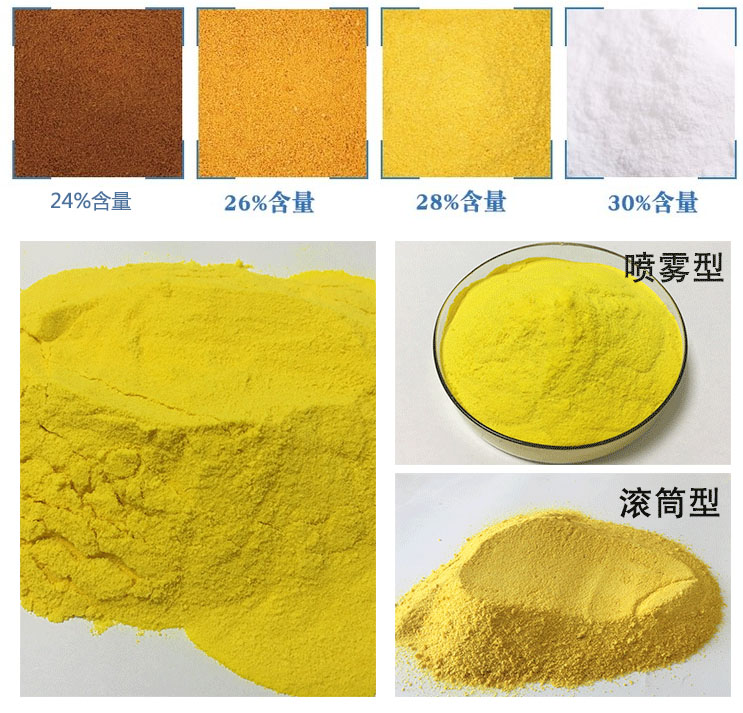 聚合氯化鋁圖片展示