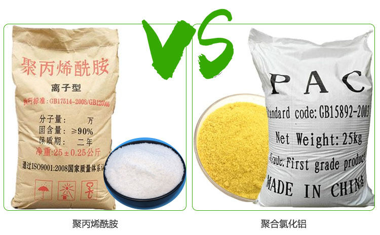 <a href='http://www.230771.cn/' target='_blank'><u>聚丙烯酰胺</u></a>和<a href='http://www.230771.cn/' target='_blank'><u>聚合氯化鋁</u></a>產(chǎn)品展示